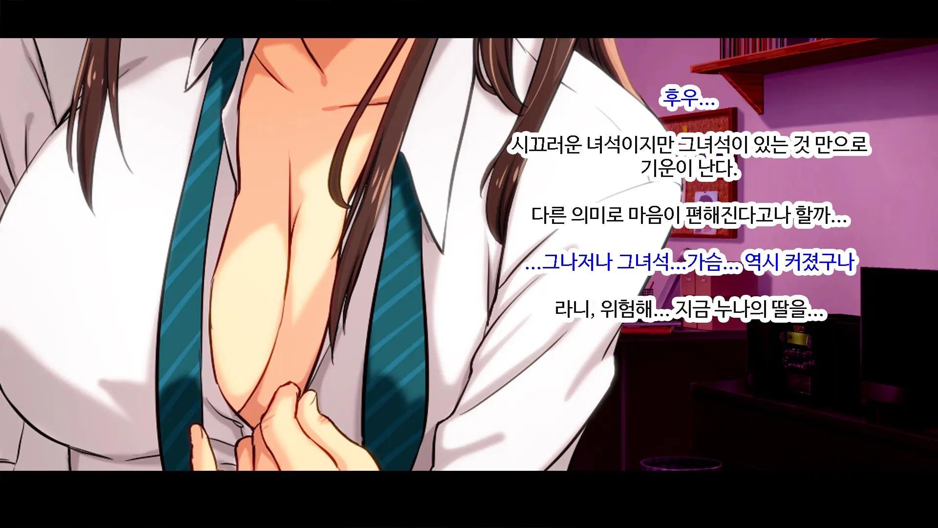 Shiori-Tan To Issho♪ Kaerenakatta Ano Hi, Onii-Chan To Ichakora Shichatta Monogatari---. | 시오리와 함께♪ 돌아갈 수 없었던 그날 오빠와 해버린 이야기